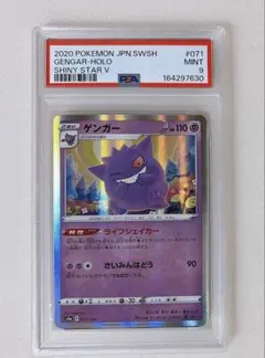 【PSA10】ゲンガー U ムニキスゼロ Gem Mint 10 PSA10】ゲンガー U ムニキスゼロ Gem Mint 10 - メルカリ