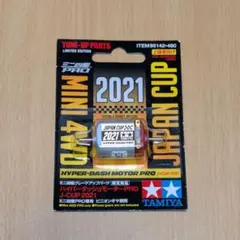 ハイパーダッシュモーターPRO J-CUP2022 12個セット　新品未開封 Amazon | タミヤ(TAMIYA) ミニ四駆限定 ハイパーダッシュ