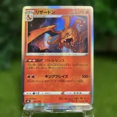 ね*漢様 リザードン S8b VMAXクライマックス 017/184