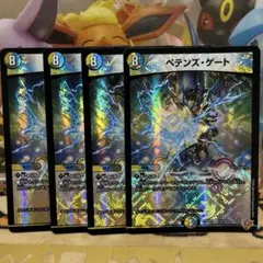 翌日発送】ペテンズゲート 4枚 ペテンズ・ゲート - メルカリ