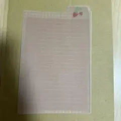 MDS エムディーエス 大人のシタジキ B6サイズ 葉っぱイチゴ