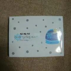 Kis-My-Ft2　SNOW DOMEの約束