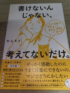 Webライター・スタートアップセット（4冊）