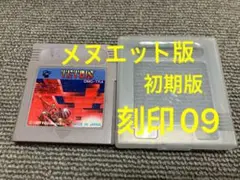 希少　初期版　テトリス　ゲームボーイ　メヌエット　ソフト　刻印二桁09 曲違い