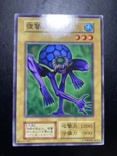 遊戯王 復讐のカッパ 初期ブースター booster - メルカリ
