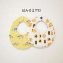 No.962 ハンドメイド スタイ セット