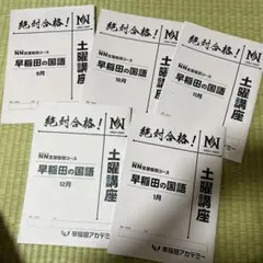 NN開成テキスト前期全6回分セット NN開成テキスト前期全6回分セット - メルカリ