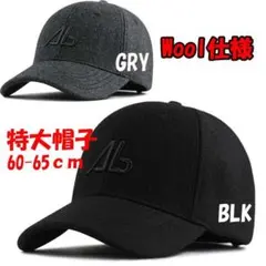 新品 ABセンターシーム 超大きい起毛あったかキャップ 特大帽子 羊毛使用