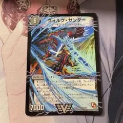 2026年最新】ヴォルグサンダーの人気アイテム - メルカリ