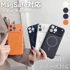 iPhone17ケース MagSafe対応 ネイビー フェイクレザー シンプル