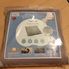 ヒップフィッター　未開封