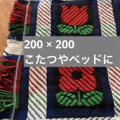 新品未使用200 × 200￼レトロでカラフルなマルチカバー