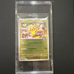 トウホクのピカチュウ P 260/SV-Pのサムネイル