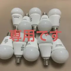 LDA6L-G-E17/K50/D/S/W LED パナソニック 10個