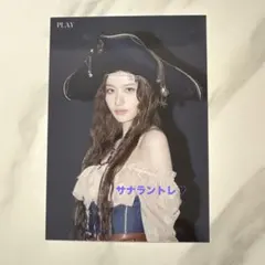 MISAMO PLAY ラントレ サナ