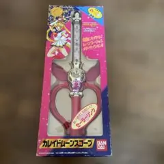 美少女戦士セーラームーン　カレイドムーンスコープ