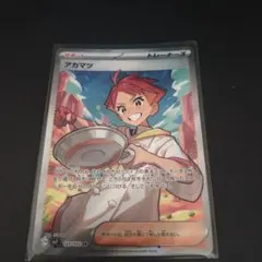 アカマツ SR SV7 ステラミラクル 123/102 - メルカリ