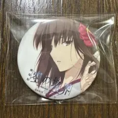 空の境界 両儀式 バースデー 缶バッジ セット 空の境界 両儀式誕生祭 2025 缶バッジ ufotable 両儀式 黒桐幹也 誕生