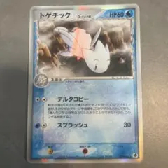 2026年最新】トゲチック デルタの人気アイテム - メルカリ