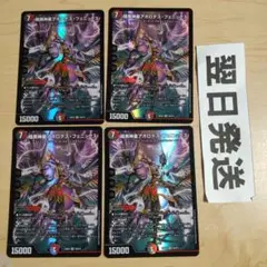 暗黒神星アポロデスフェニックス
