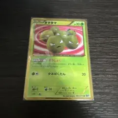 タマタマ UR BW9 タマタマ(UR){草}〈083/076〉[BW9] – 晴れる屋2