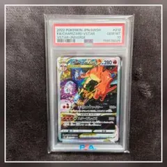 2026年最新】リザードンvstar sar psa10の人気アイテム - メルカリ