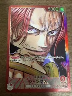 シャンクス L リーダーパラレル(リーパラ) OP09-001