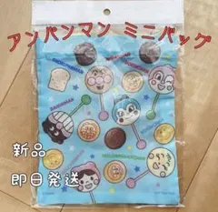 新品 不二家 アンパンマン ミニバッグ