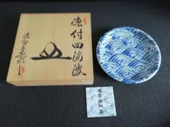 2026年最新】源右衛門の人気アイテム - メルカリ