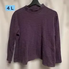 紫ストライプタートルネック4L長袖