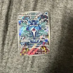 【PSA10】イルカマン AR SV3 黒炎の支配者 111/108 希少品 イルカマン AR PSA10 SV3 黒炎の支配者 111/108 - メルカリ
