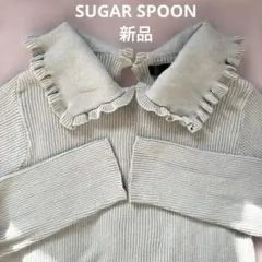 シュガースプーン