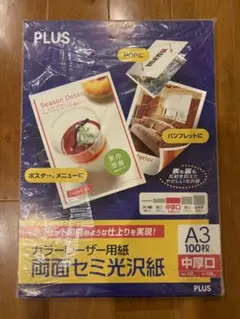 PLUS A3 両面セミ光沢紙 98枚