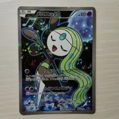 2026年最新】メロエッタ cp5の人気アイテム - メルカリ