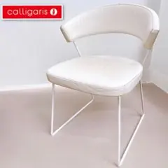 カリガリス コヌビア ニューヨーク ダニングチェア ソフトレザー 