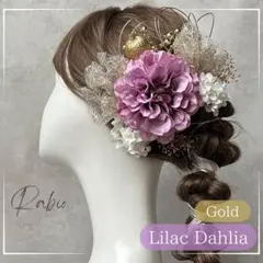 金箔付き【ライラック×ゴールド】ラメチュールセット和装髪飾り成人式振袖や卒業式袴