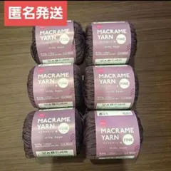 マクラメヤーン パープル 6個セット バラ売り可