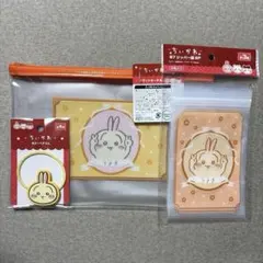 ちいかわ キャンドゥ うさぎ　グッズ3個セット　フラットポーチ ヘアゴム