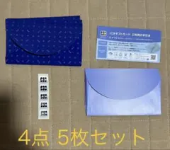 JCBギフトカード用封筒等　4点5枚セットのサムネイル