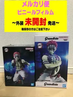 鬼滅の刃 VIBRATION PLUS Grandista AKAZA　猗窩座