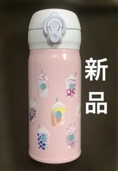 【新品未使用】スターバックスタンブラー　350ml