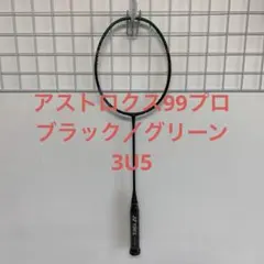 2026年最新】アストロクス99pro 3uの人気アイテム - メルカリ