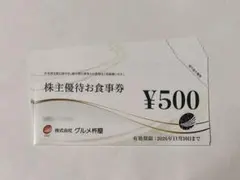 グルメ杵屋