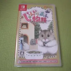 じゃんがりあん物語 デラックチュ