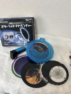 自由研究　星空たんけんキット スターライトアドベンチャーのサムネイル