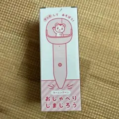 新品未使用 おしゃべりしまじろう ラーニングペン