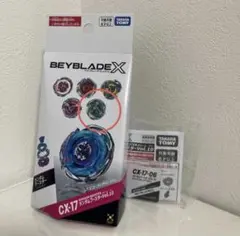 ベイブレードXランダムブースターCX-17-06 クリムゾンガルーダ7-80GU