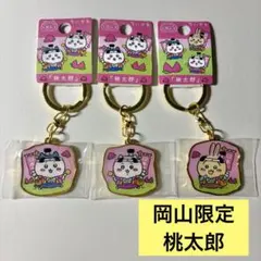 ちいかわ 岡山限定 桃太郎 ご当地キーホルダーのサムネイル