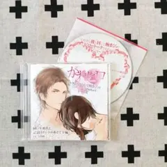 かれピロ 同い年彼氏と ステラワース特典付 土門熱