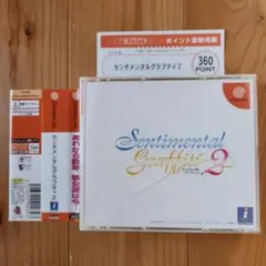 【帯とハガキ付き】 センチメンタルグラフティ2 ドリームキャスト